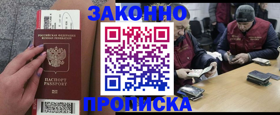прописка для школы в Каменке