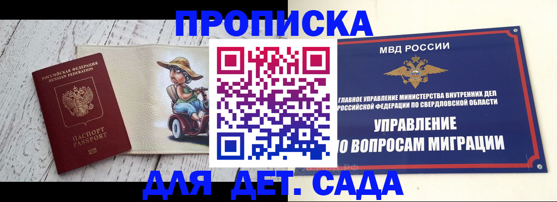 прописка иностранных граждан в Каменке